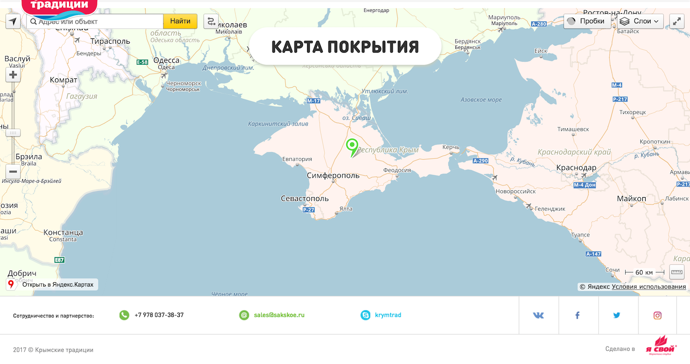 Сочи Крым Украина карта. Ялта и Сочи на карте. Сочи и Крым на карте России. Сочи и Крым на карте. Мариуполь какой регион